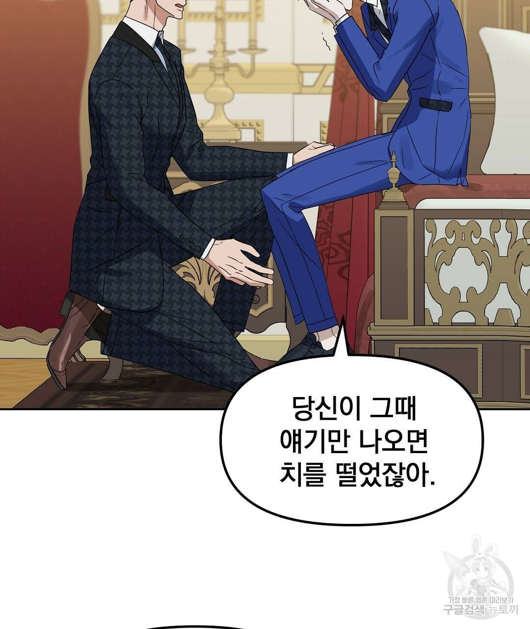 제 아이입니다만! 37화 85