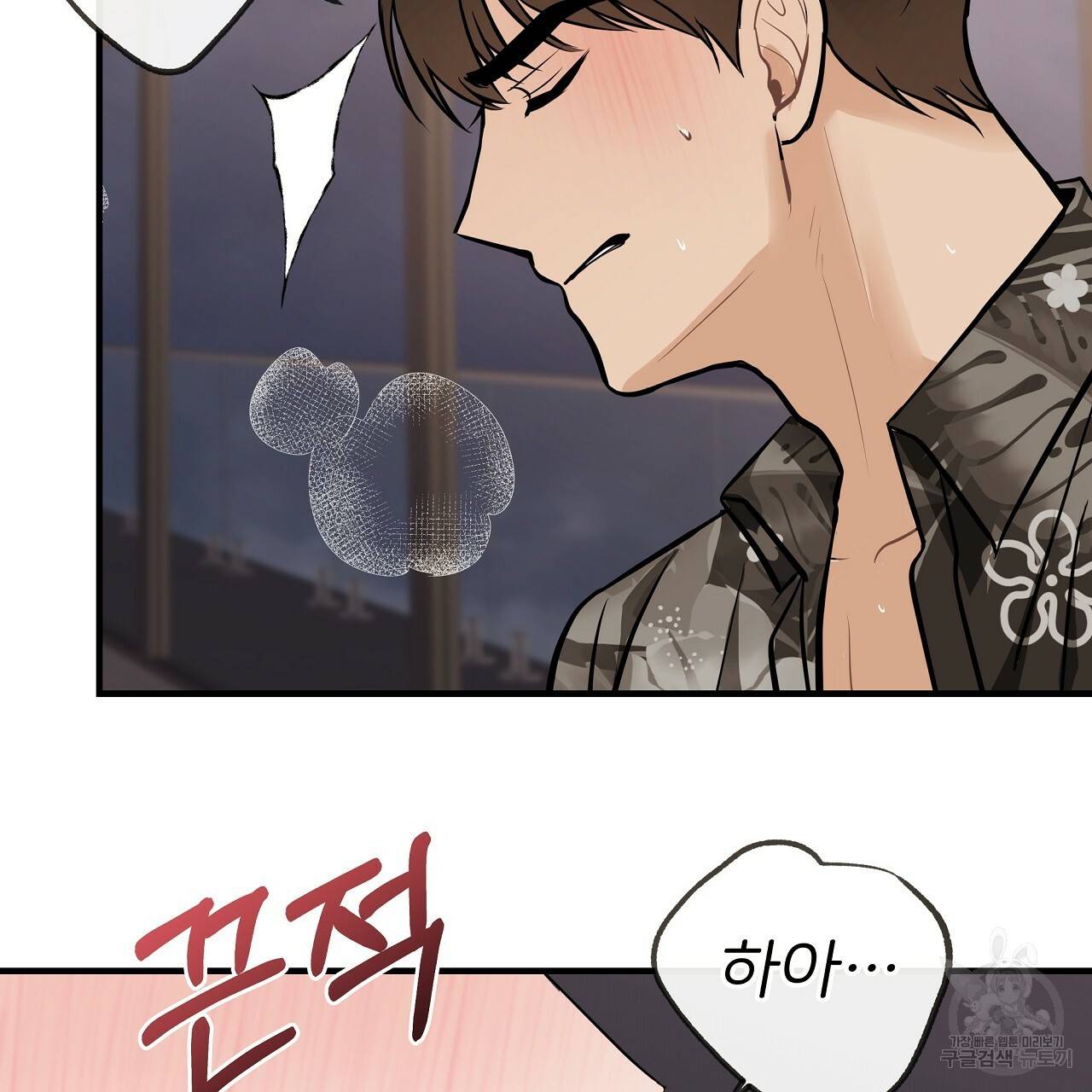 제 아이입니다만! 37화 86
