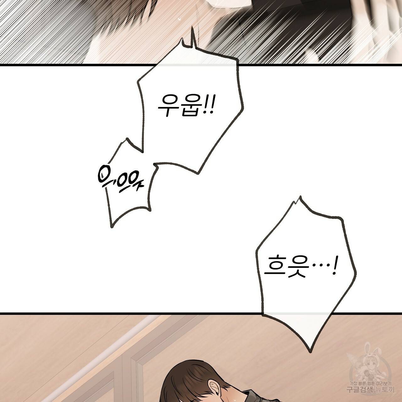 제 아이입니다만! 37화 91