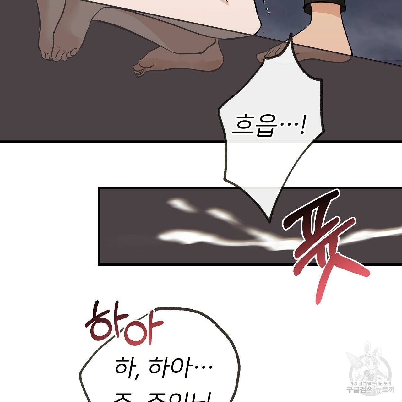 제 아이입니다만! 37화 94