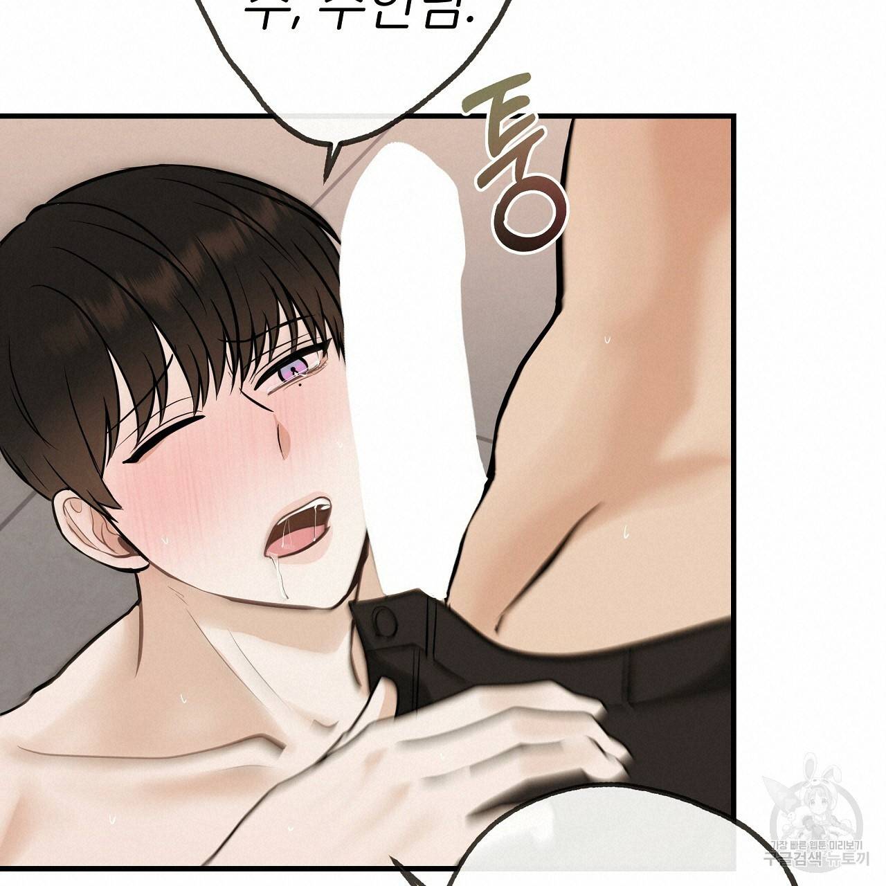 제 아이입니다만! 37화 95