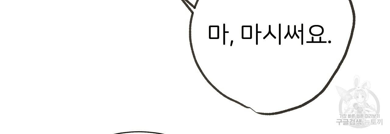 제 아이입니다만! 37화 96