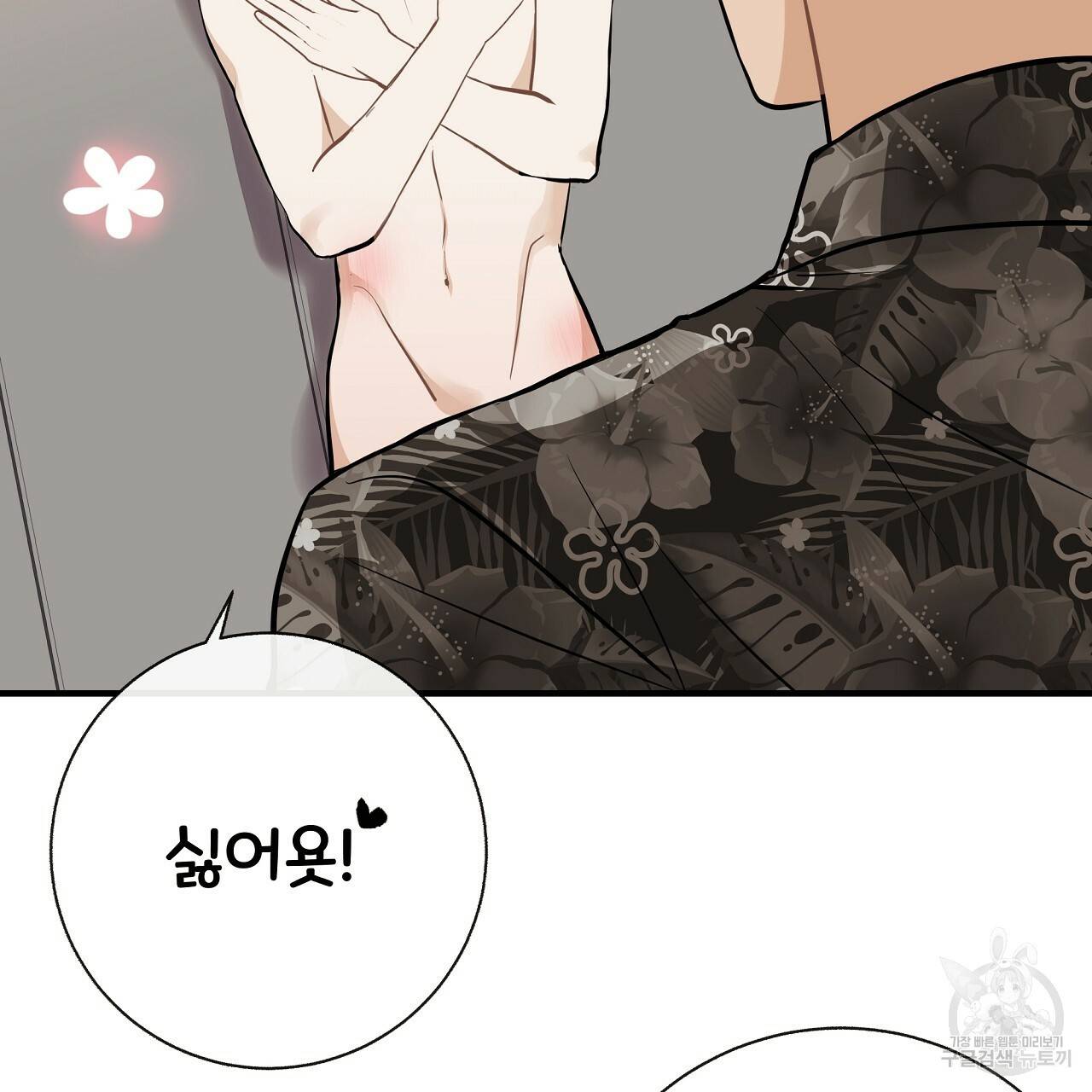 제 아이입니다만! 37화 101
