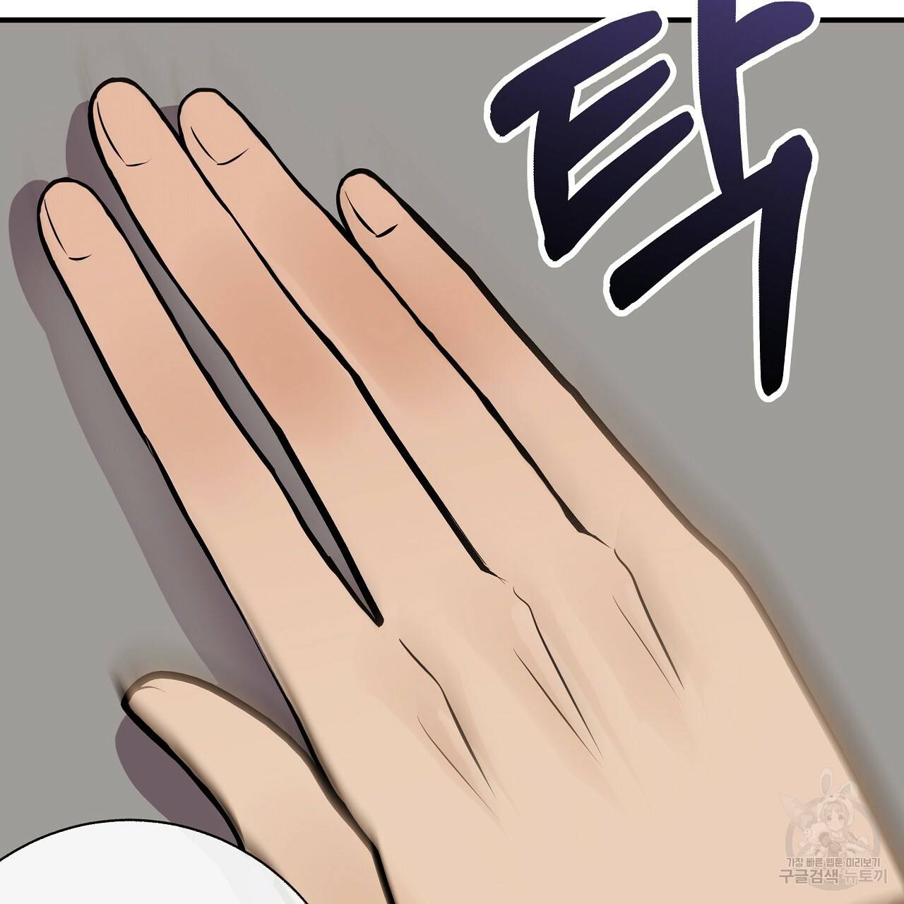 제 아이입니다만! 37화 104