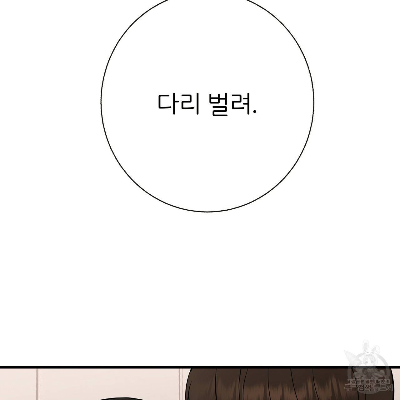 제 아이입니다만! 37화 112