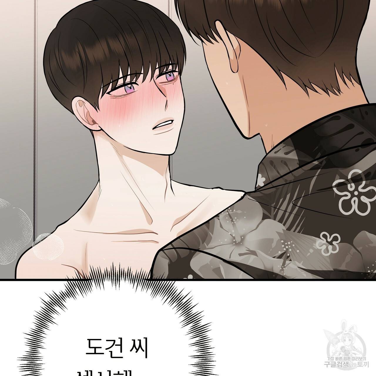 제 아이입니다만! 37화 113