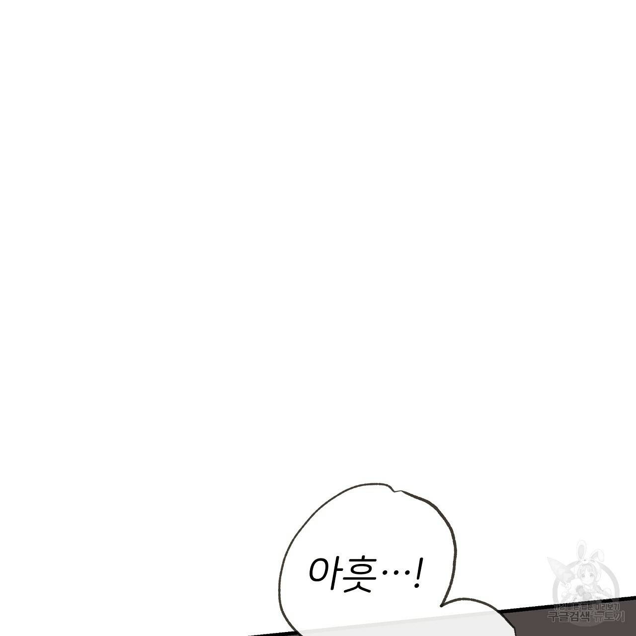 제 아이입니다만! 37화 115