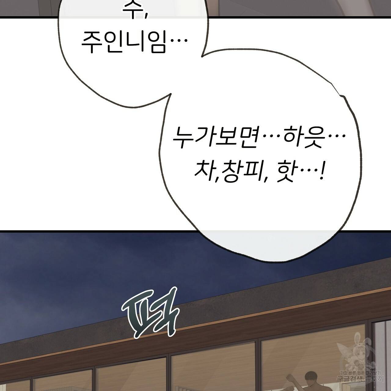 제 아이입니다만! 37화 124