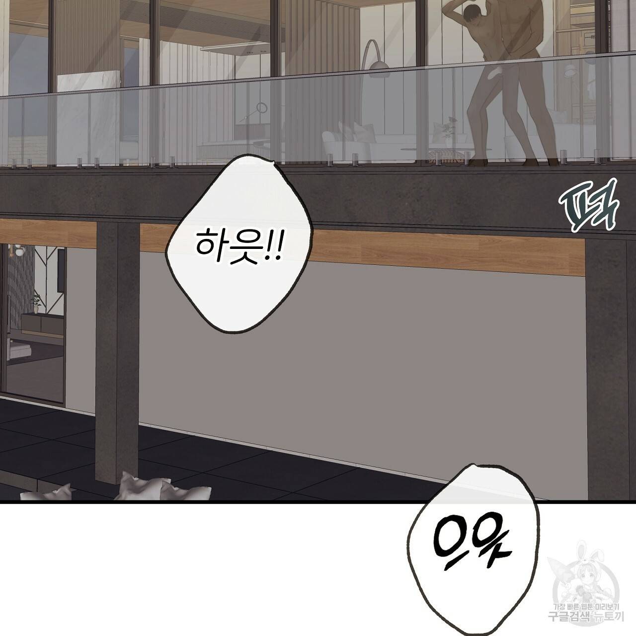 제 아이입니다만! 37화 125