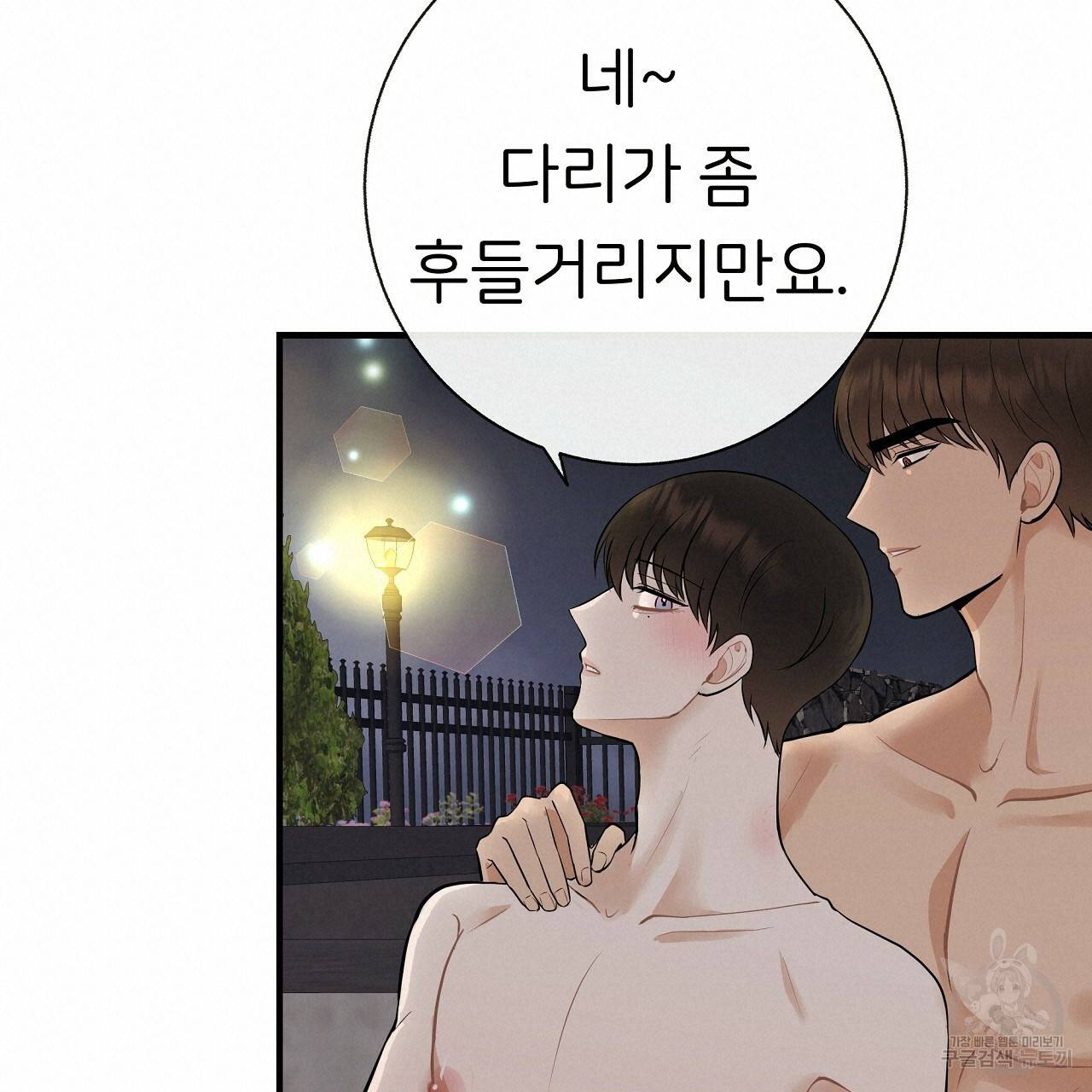제 아이입니다만! 37화 133