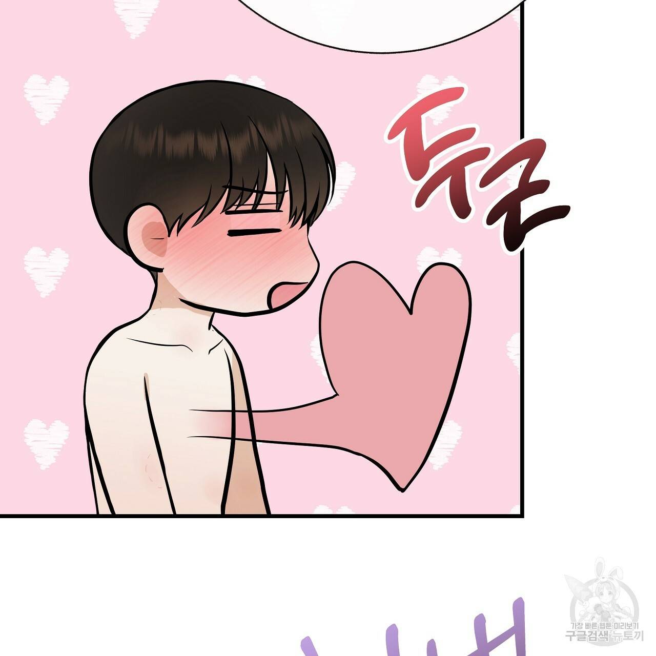 제 아이입니다만! 37화 140