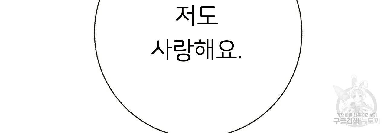 제 아이입니다만! 37화 144
