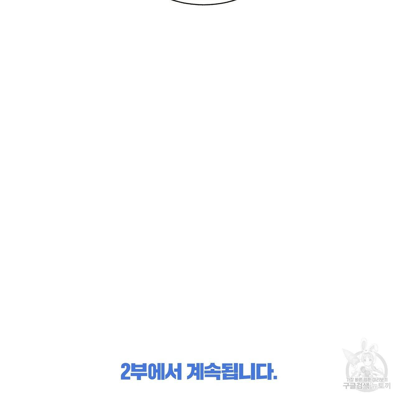 제 아이입니다만! 37화 145
