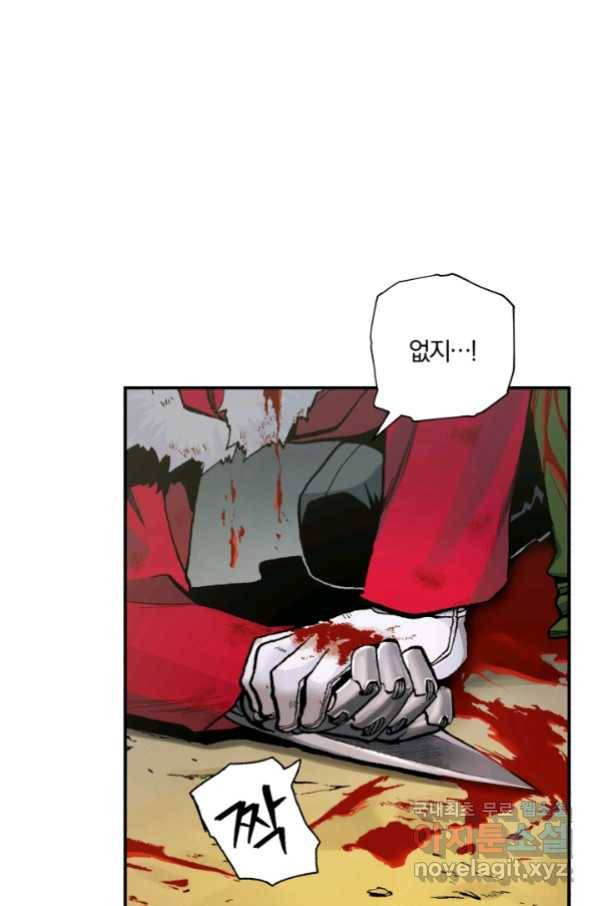 강철의 연금술사  212화 18