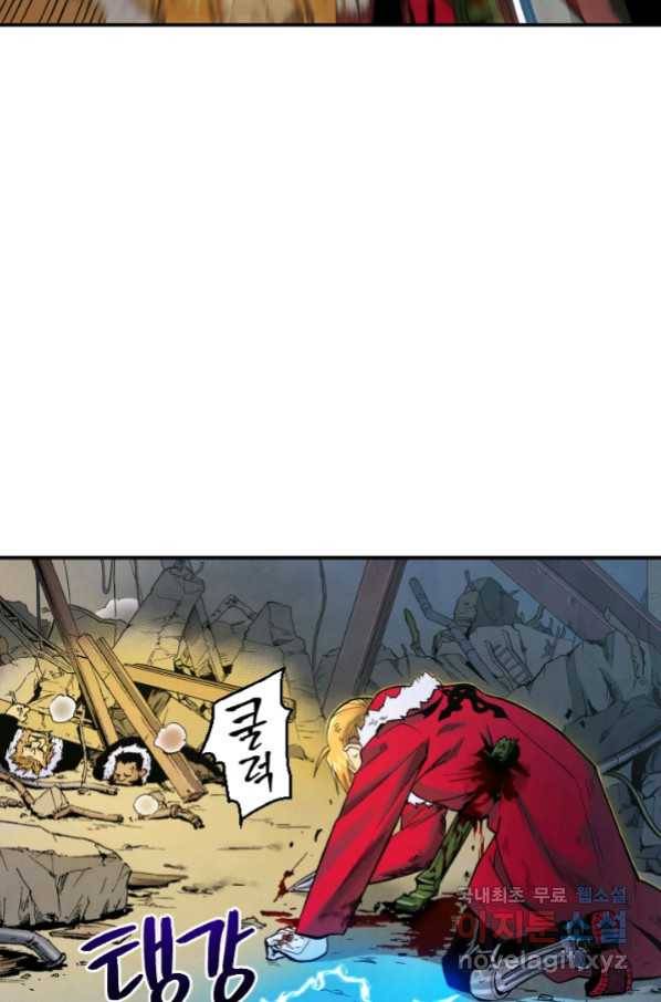 강철의 연금술사  212화 21