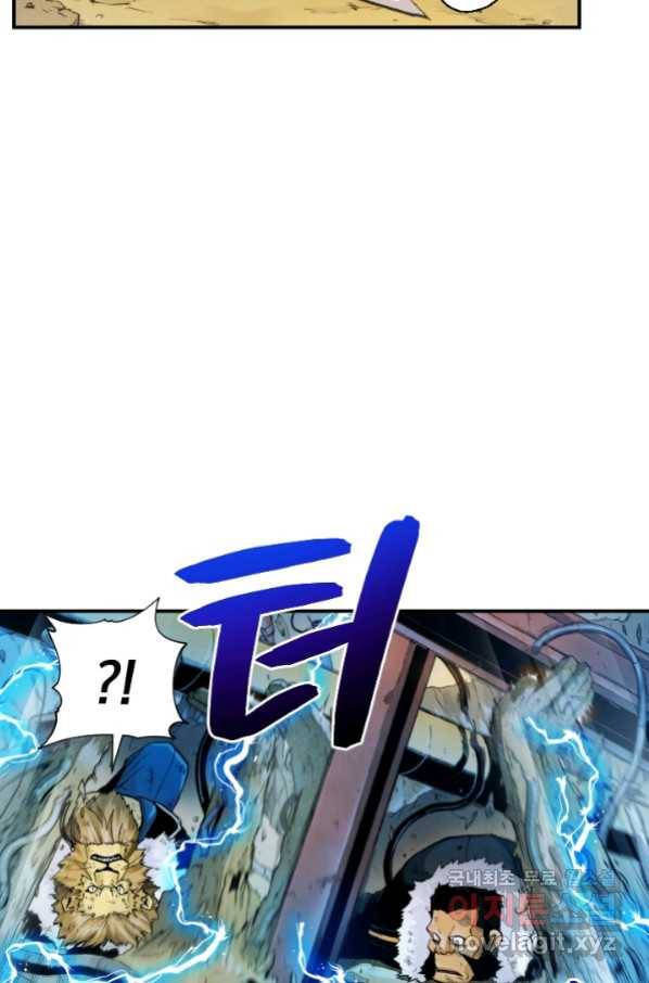 강철의 연금술사  212화 23