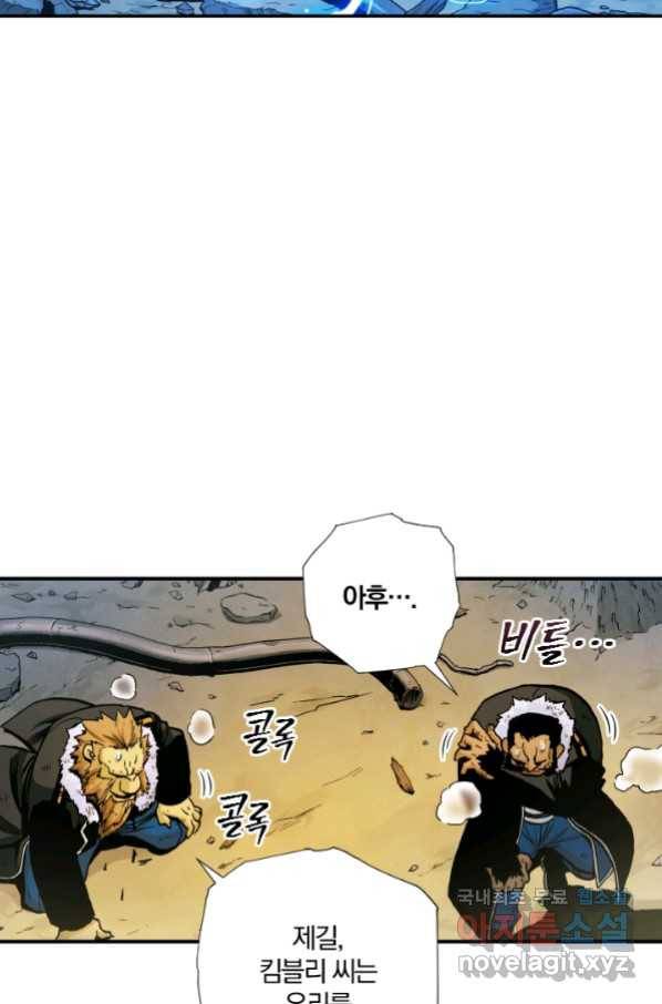 강철의 연금술사  212화 27