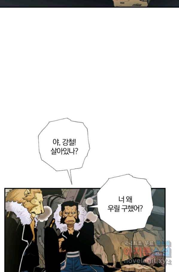강철의 연금술사  212화 29