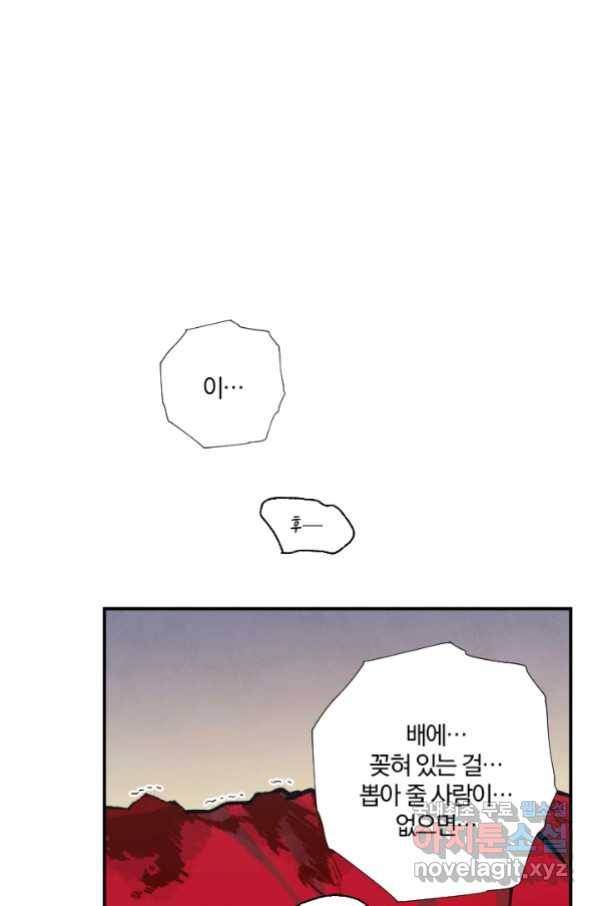 강철의 연금술사  212화 32