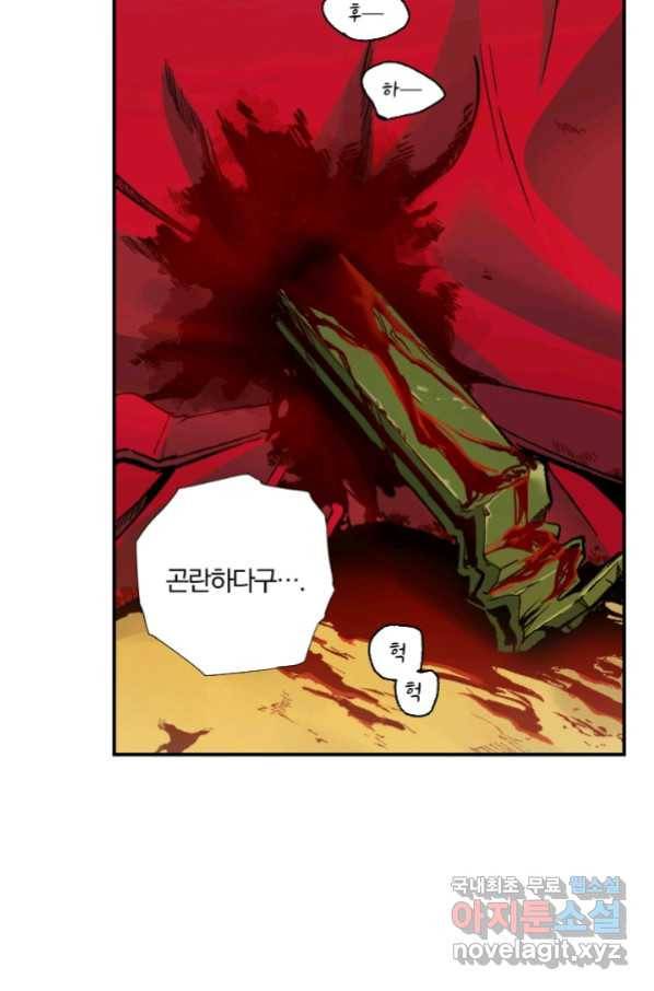 강철의 연금술사  212화 33