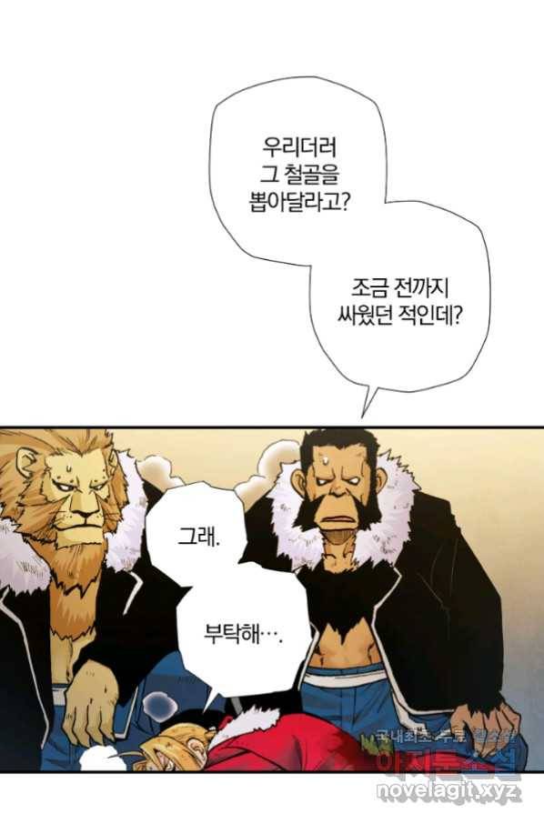 강철의 연금술사  212화 34