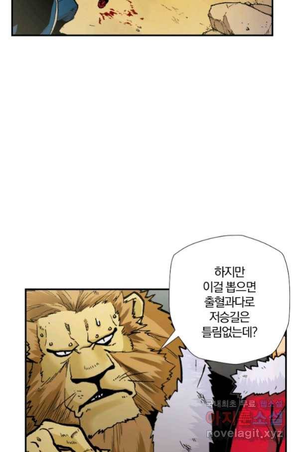강철의 연금술사  212화 37