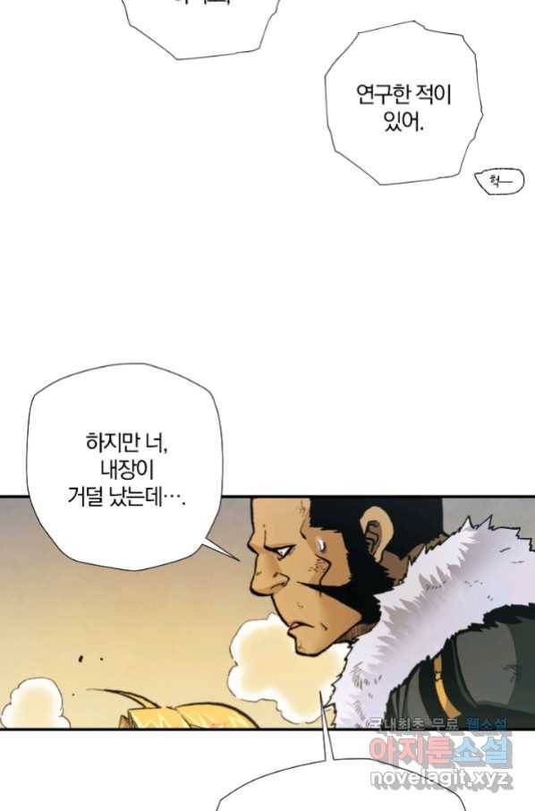 강철의 연금술사  212화 41
