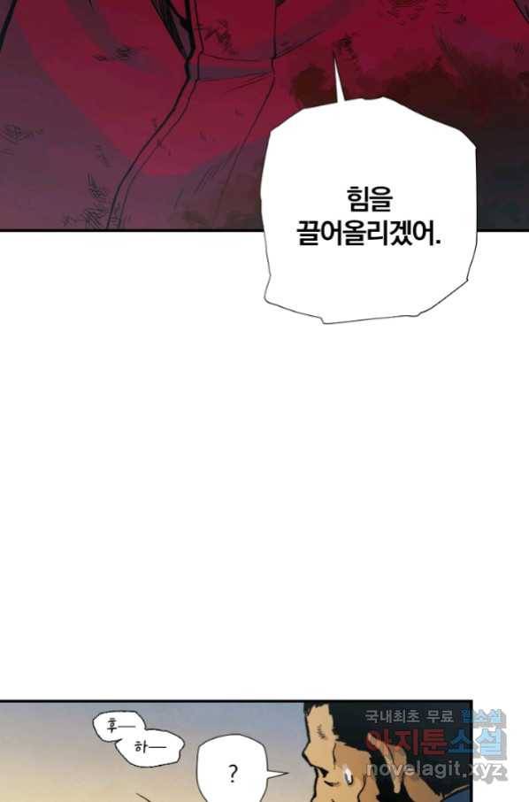 강철의 연금술사  212화 44