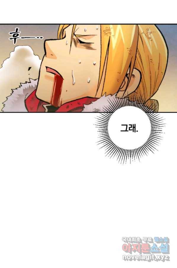 강철의 연금술사  212화 49