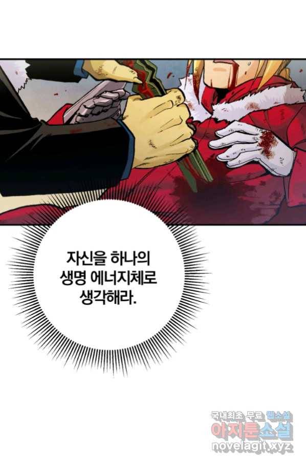 강철의 연금술사  212화 50