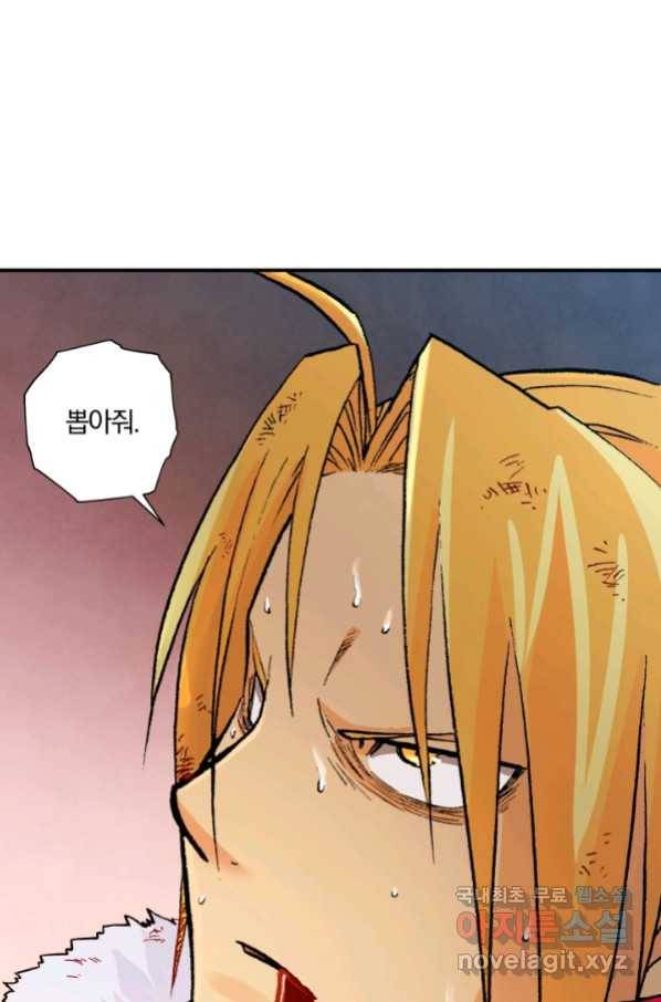 강철의 연금술사  212화 51