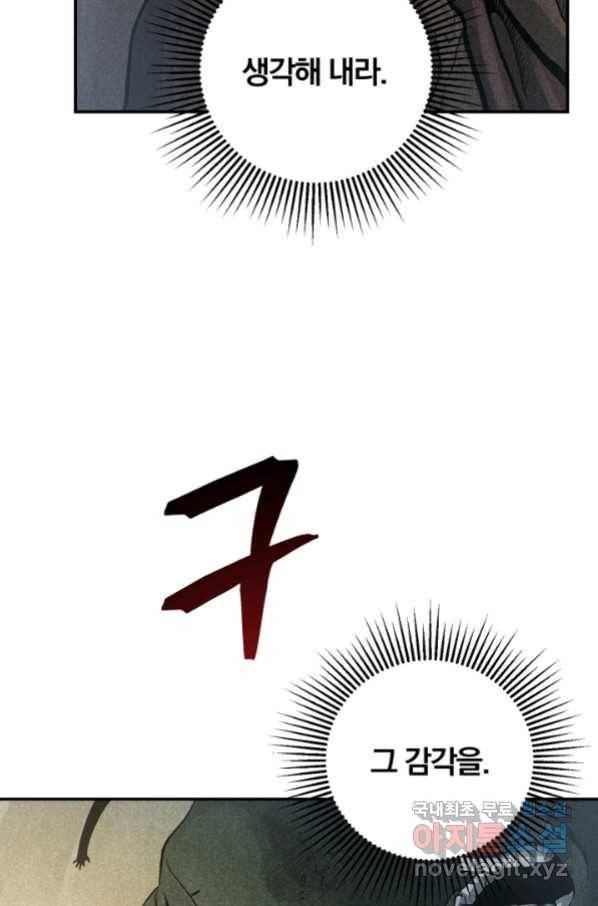 강철의 연금술사  212화 61