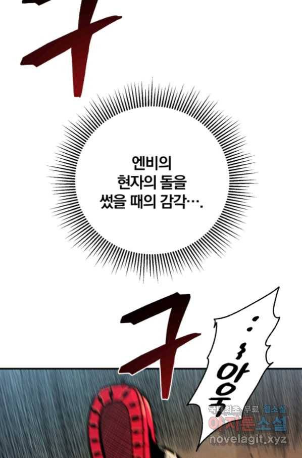 강철의 연금술사  212화 64