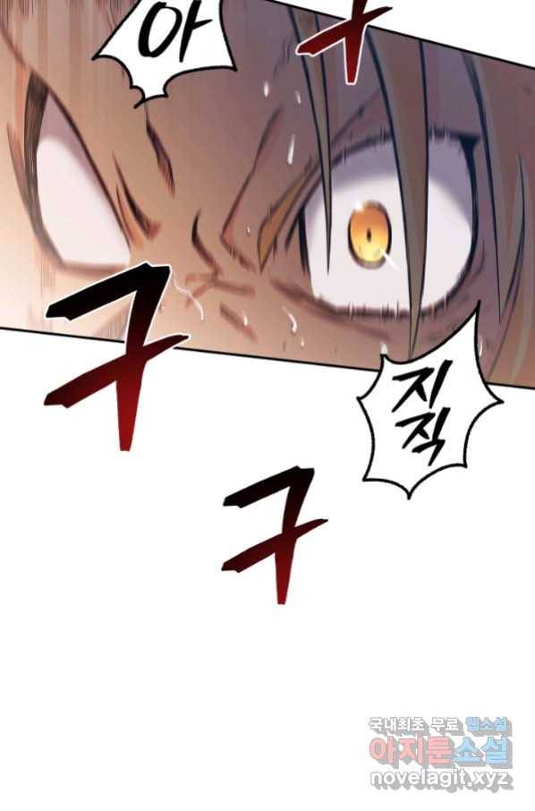강철의 연금술사  212화 70