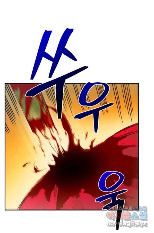 강철의 연금술사  212화 71