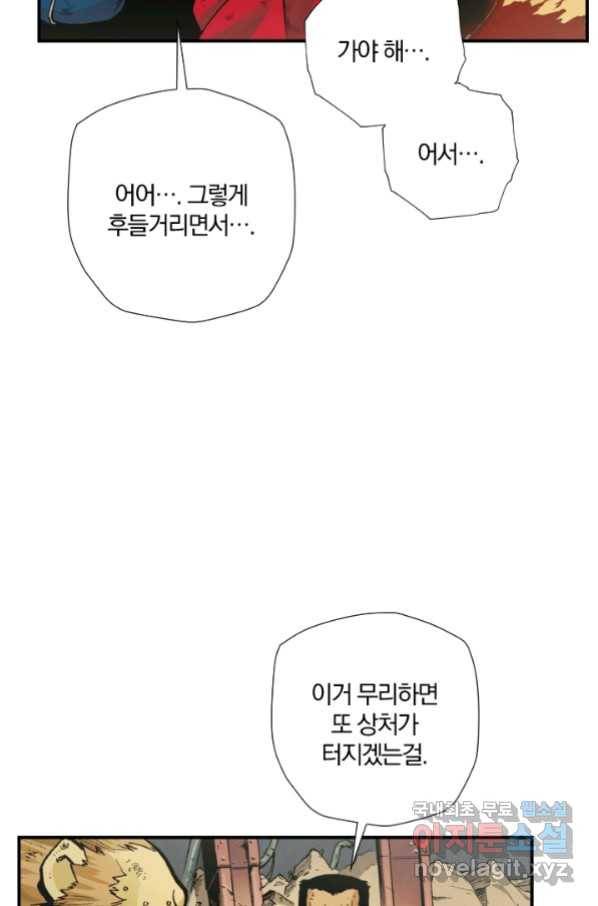 강철의 연금술사  212화 85