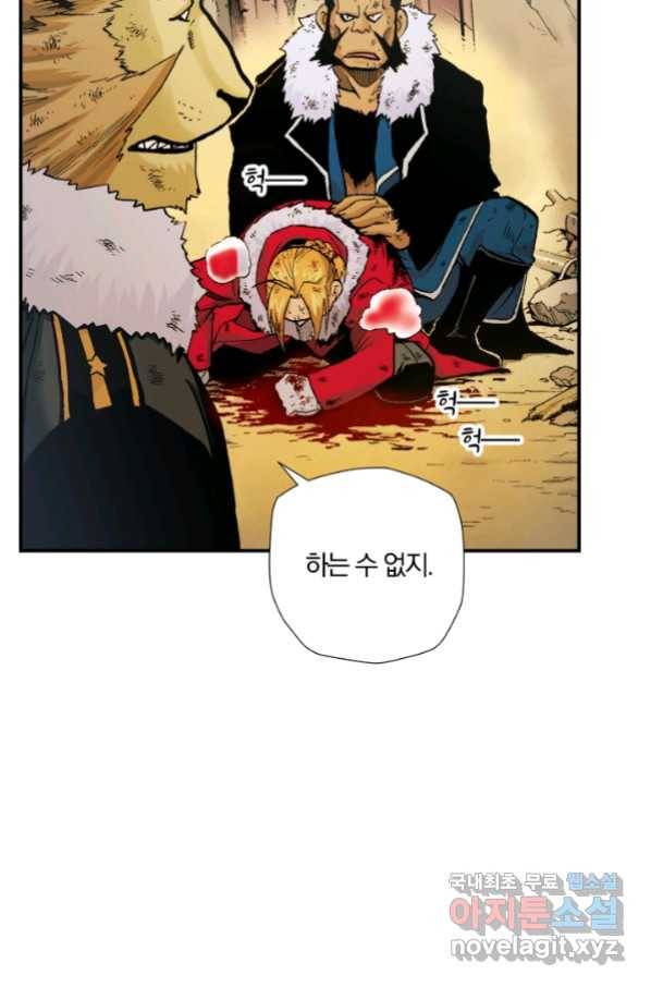 강철의 연금술사  212화 86