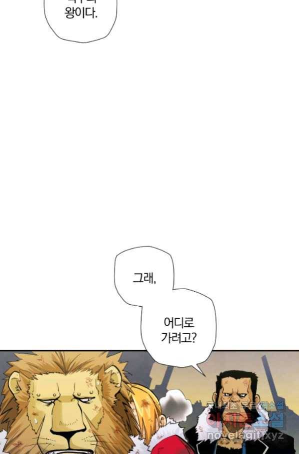 강철의 연금술사  212화 89