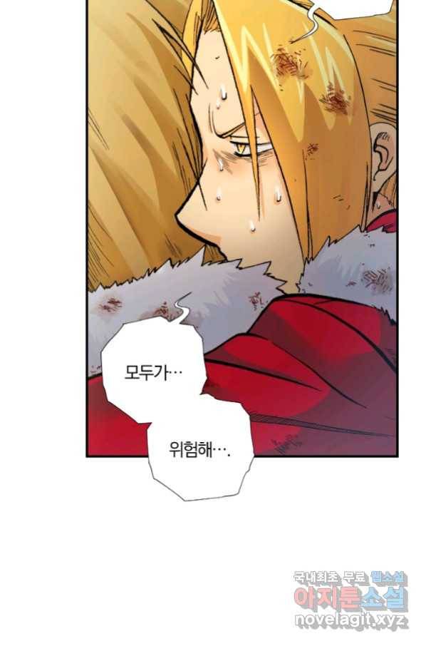 강철의 연금술사  212화 91