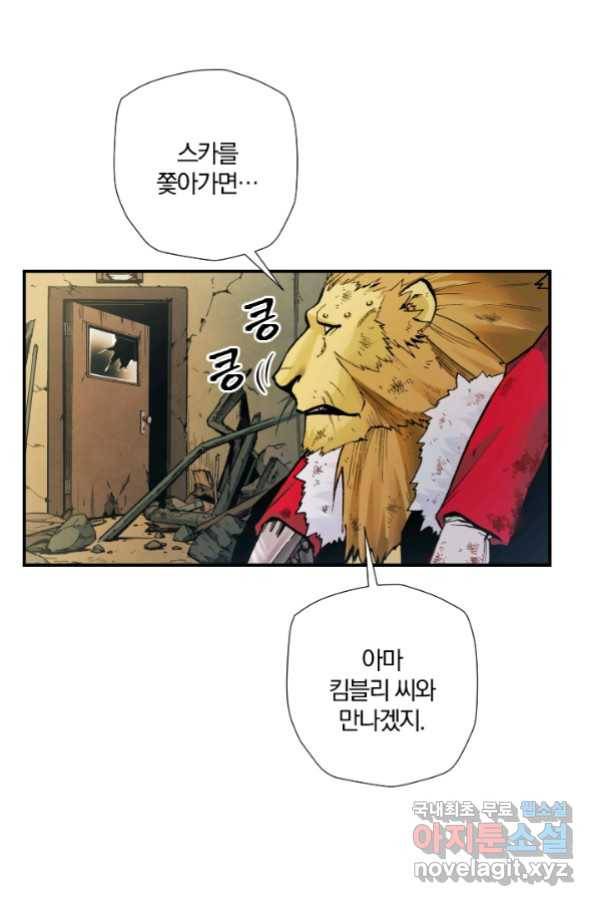 강철의 연금술사  212화 95