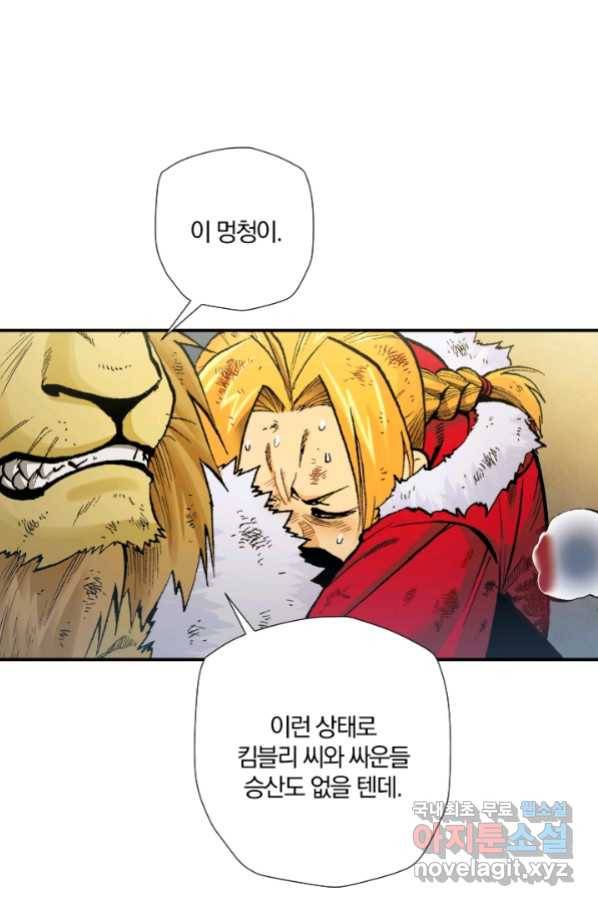 강철의 연금술사  212화 96