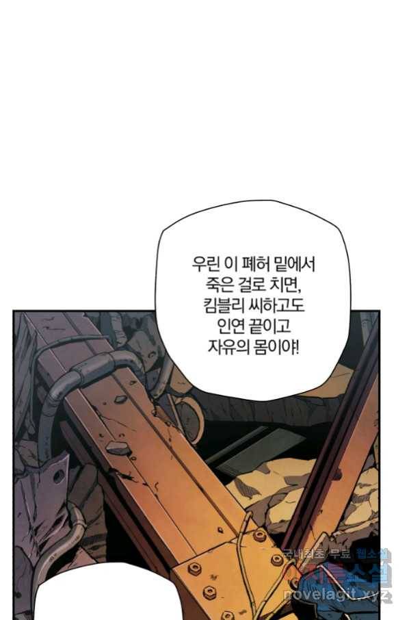 강철의 연금술사  212화 99