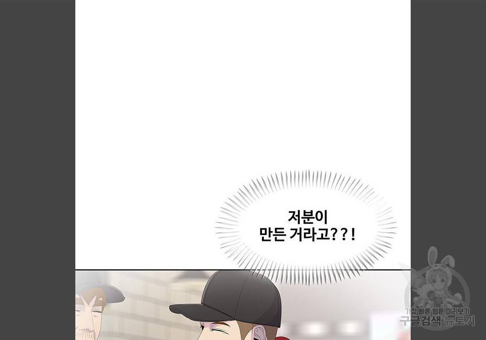 취사병 전설이 되다 180화 3