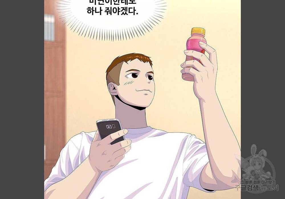 취사병 전설이 되다 180화 9