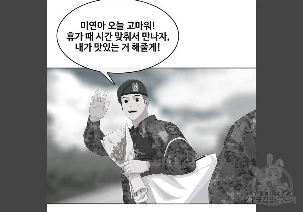 취사병 전설이 되다 180화 11