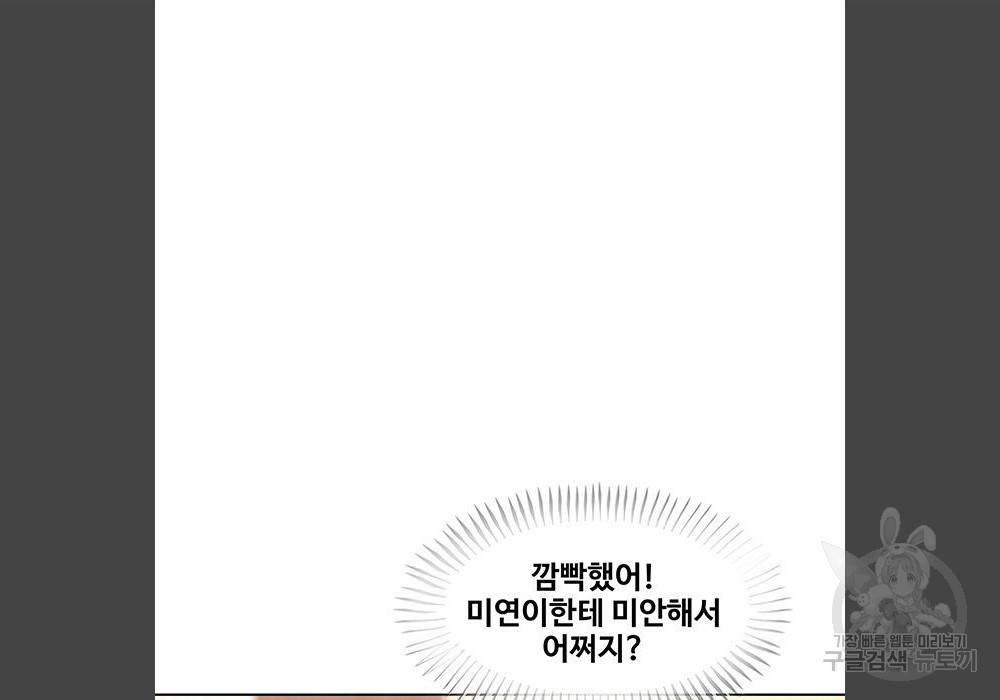 취사병 전설이 되다 180화 12