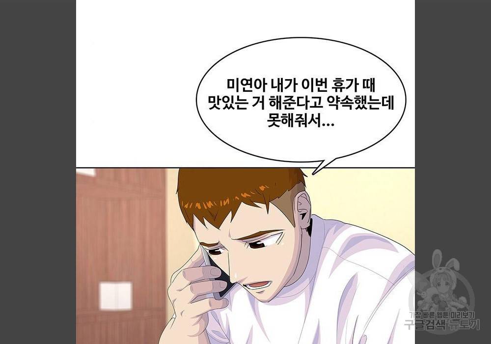 취사병 전설이 되다 180화 16