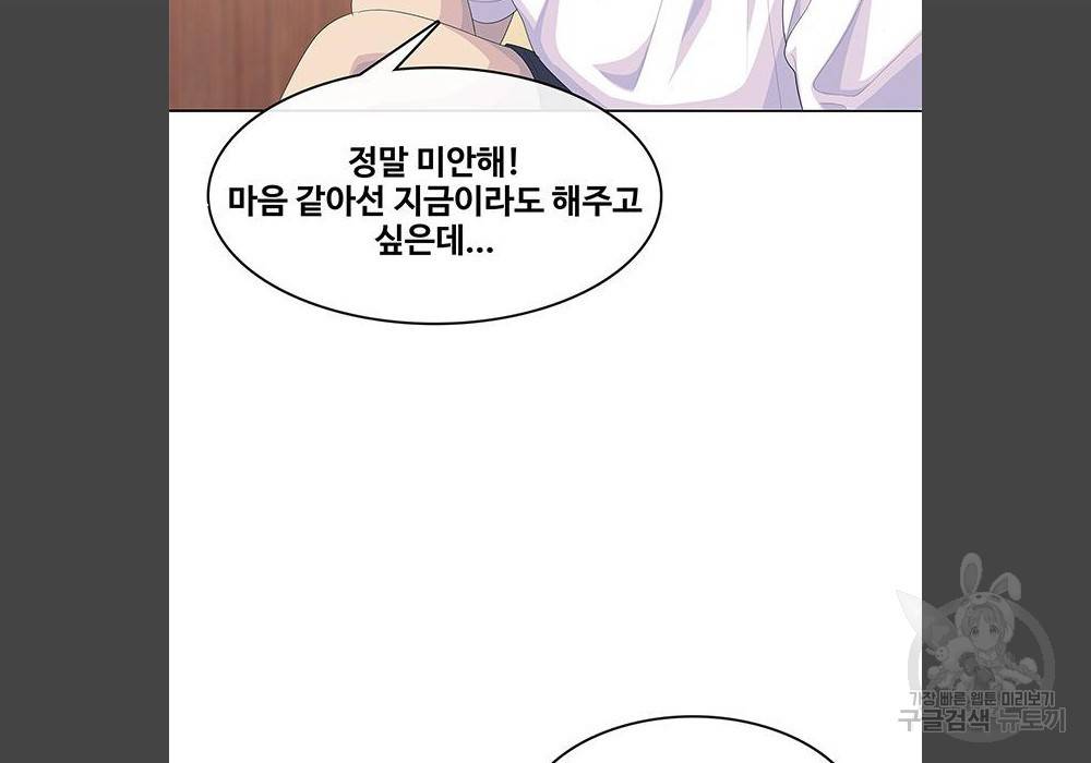 취사병 전설이 되다 180화 17