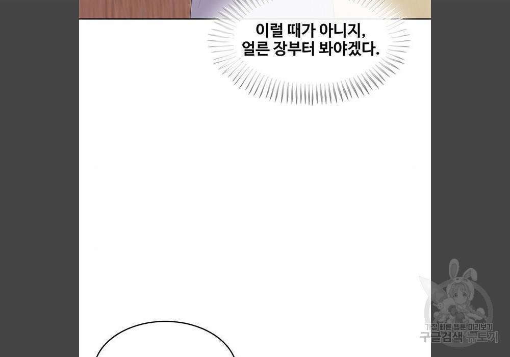 취사병 전설이 되다 180화 28