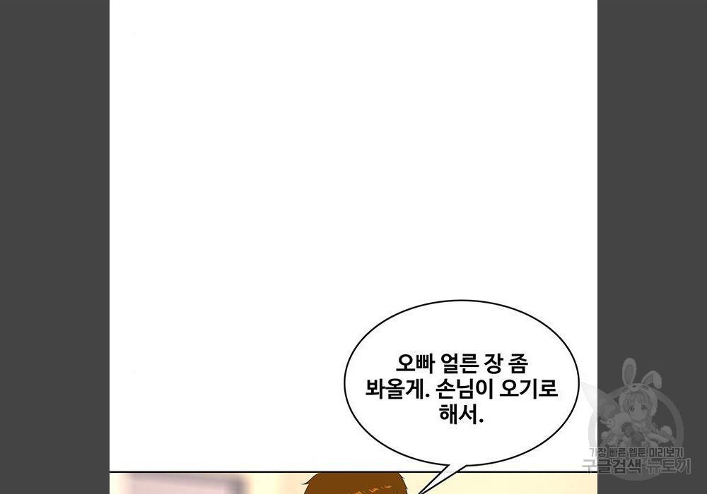 취사병 전설이 되다 180화 30